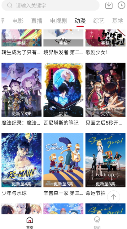 酷扑TV最新版截图(3)