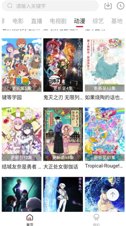 酷扑TV最新版截图(4)