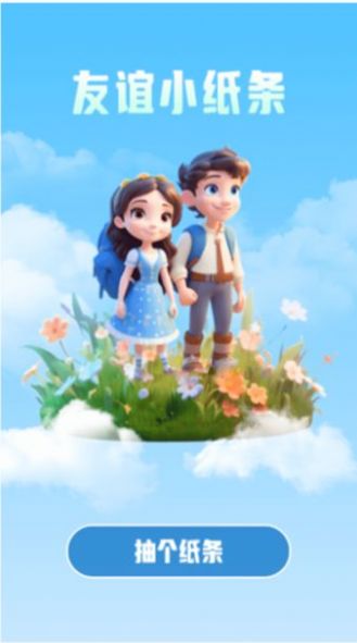 欢喜流量截图(1)