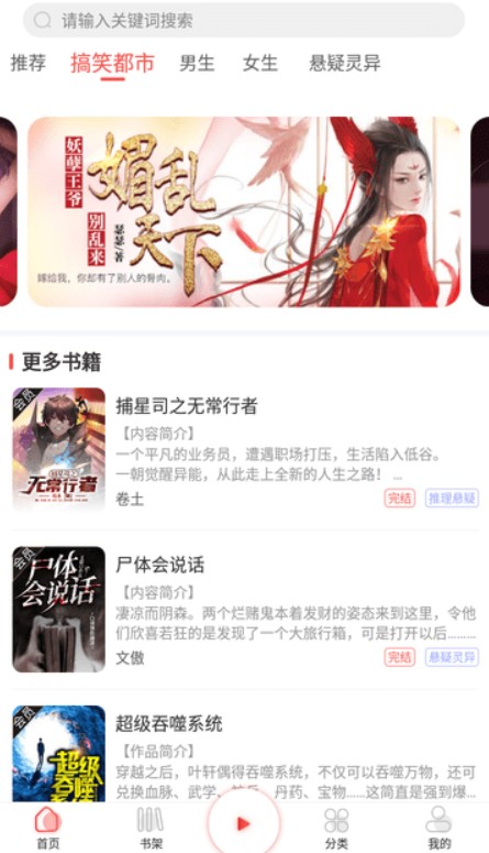 芥子听书截图(3)