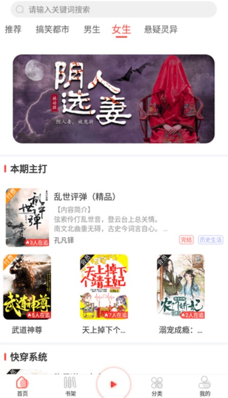 芥子听书截图(4)