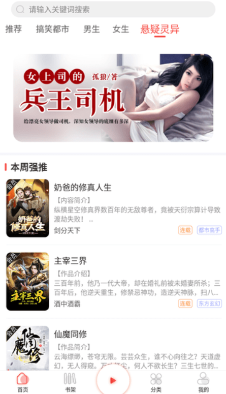 芥子听书截图(5)