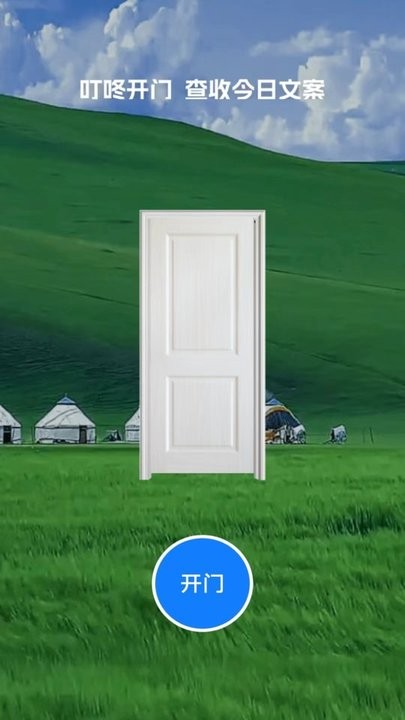 叮咚流量助手截图(3)