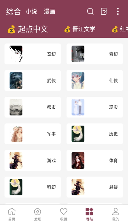 山竹小说无弹窗版截图(1)