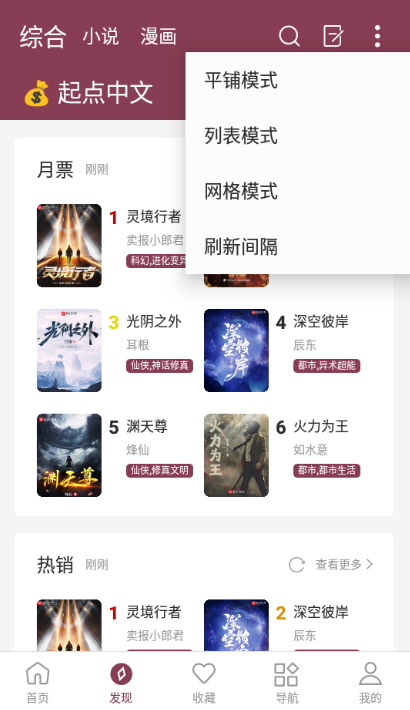 山竹小说无弹窗版截图(3)