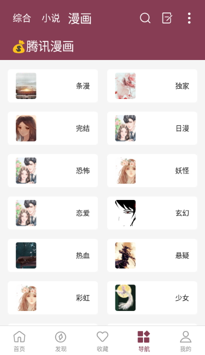 山竹小说无弹窗版截图(4)