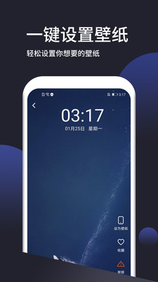 壁纸无忧截图(1)