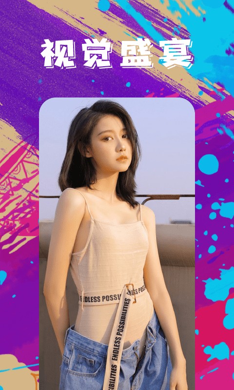 手机壁纸精灵截图(1)