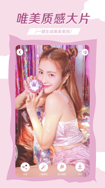 轻氧相机截图(4)