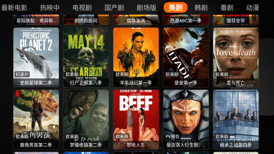 白虾影院截图(1)