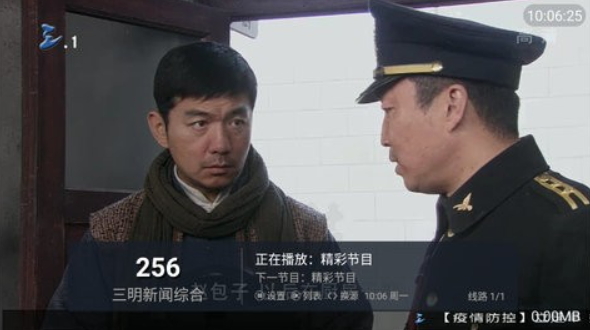 野草电视截图(3)