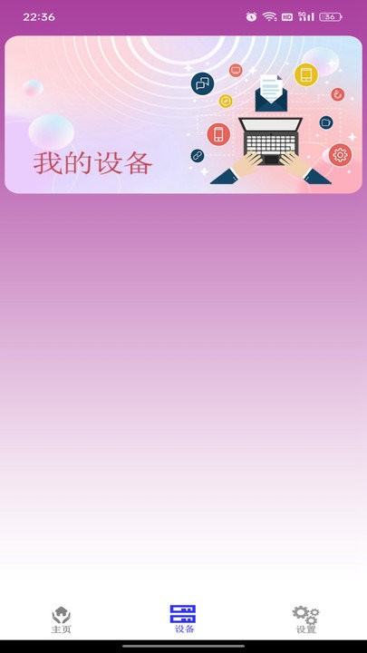 电视空调遥控王截图(2)