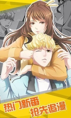 奇优漫画截图(2)