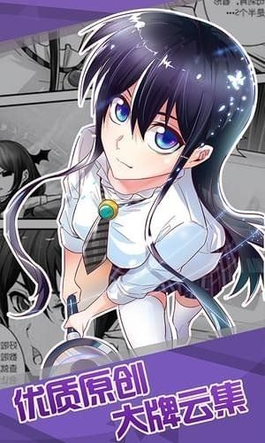 奇优漫画截图(3)