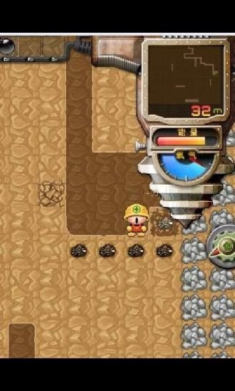 挖地小子截图(2)