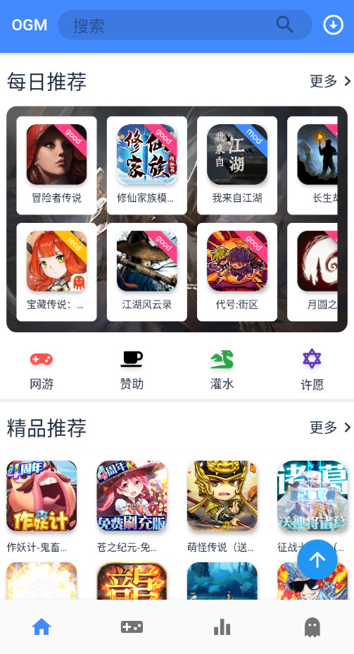 ogm2.5.8版截图(1)