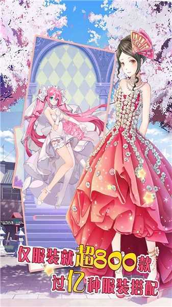 萌萌奇迹换装截图(2)