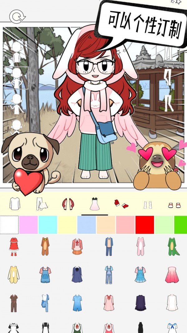 时尚缤纷换装截图(3)