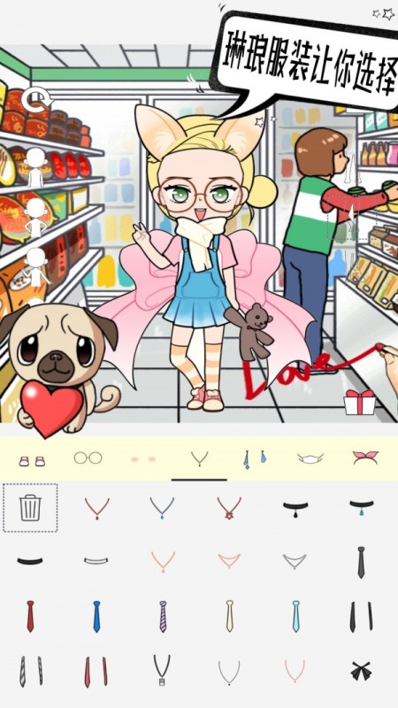 时尚缤纷换装截图(2)