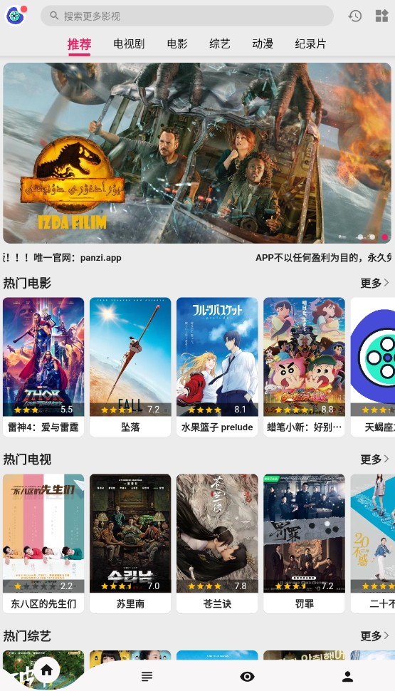 盘子影视无广告版高清大图