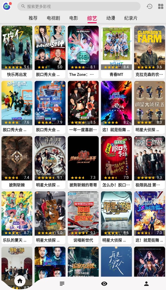 盘子影视无广告版高清大图