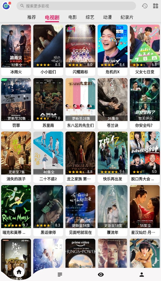 盘子影视无广告版高清大图