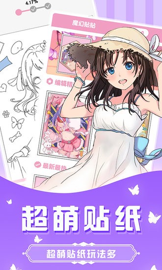 花花填色书截图(2)