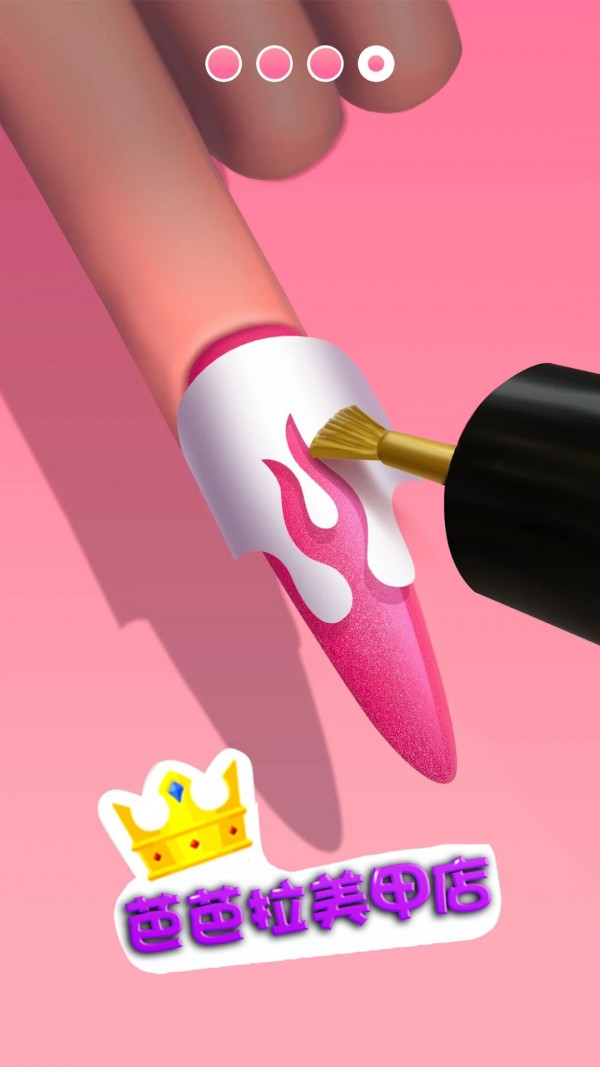 芭芭拉美甲店截图(3)