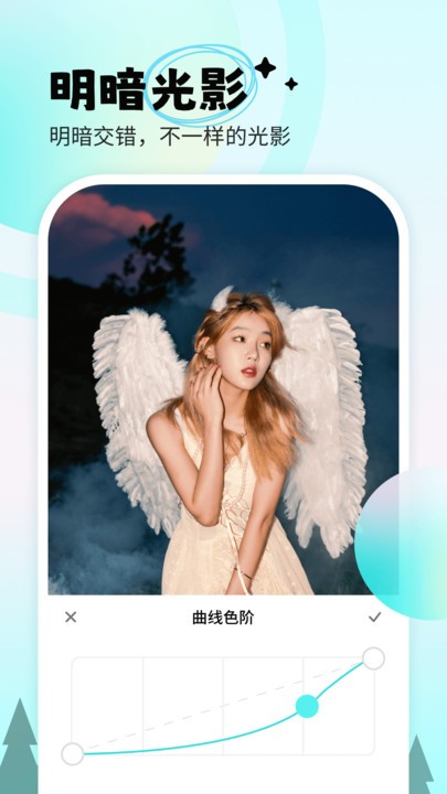 苍岭相机截图(1)