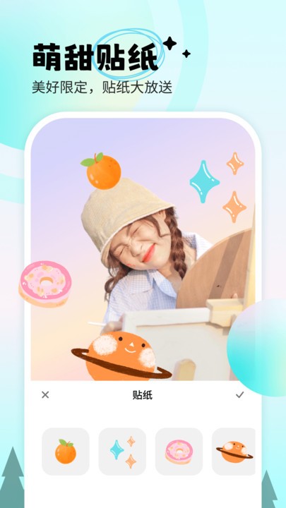 苍岭相机截图(4)