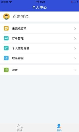 靠谱商城截图(3)
