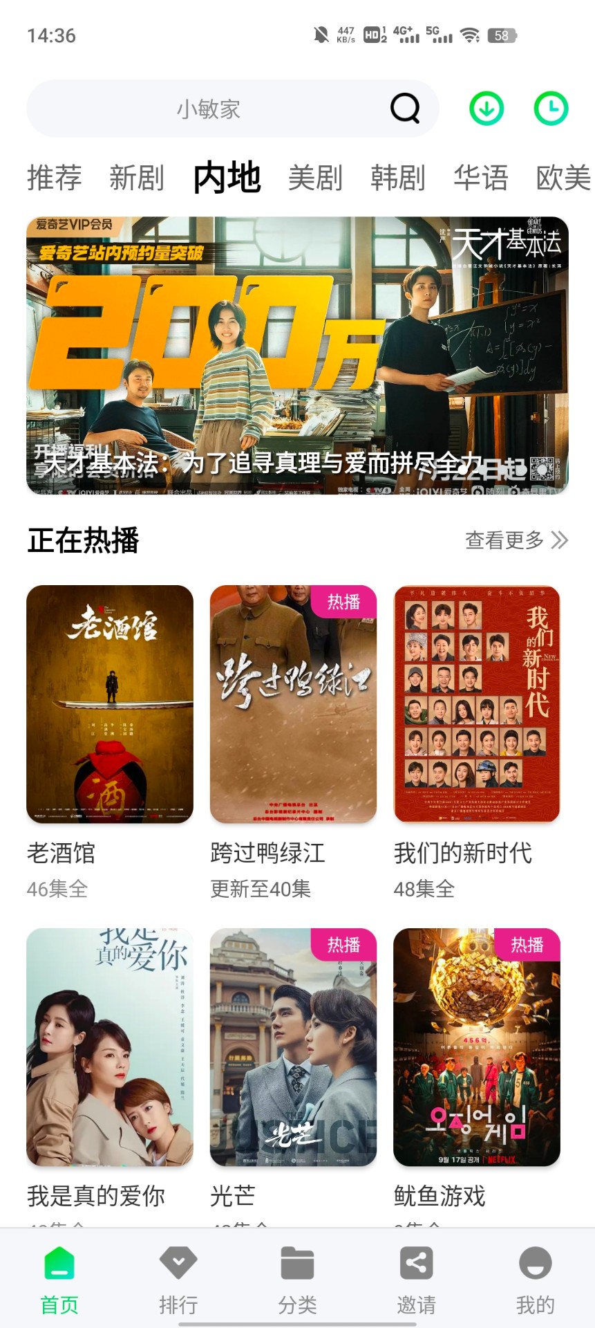 野马视频纯净版高清大图