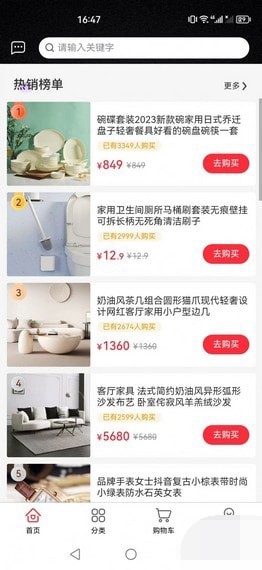 霖隆商城截图(3)