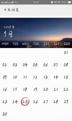 果汁便签截图(4)