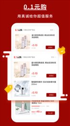 善愿商城截图(2)