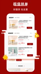 善愿商城截图(3)