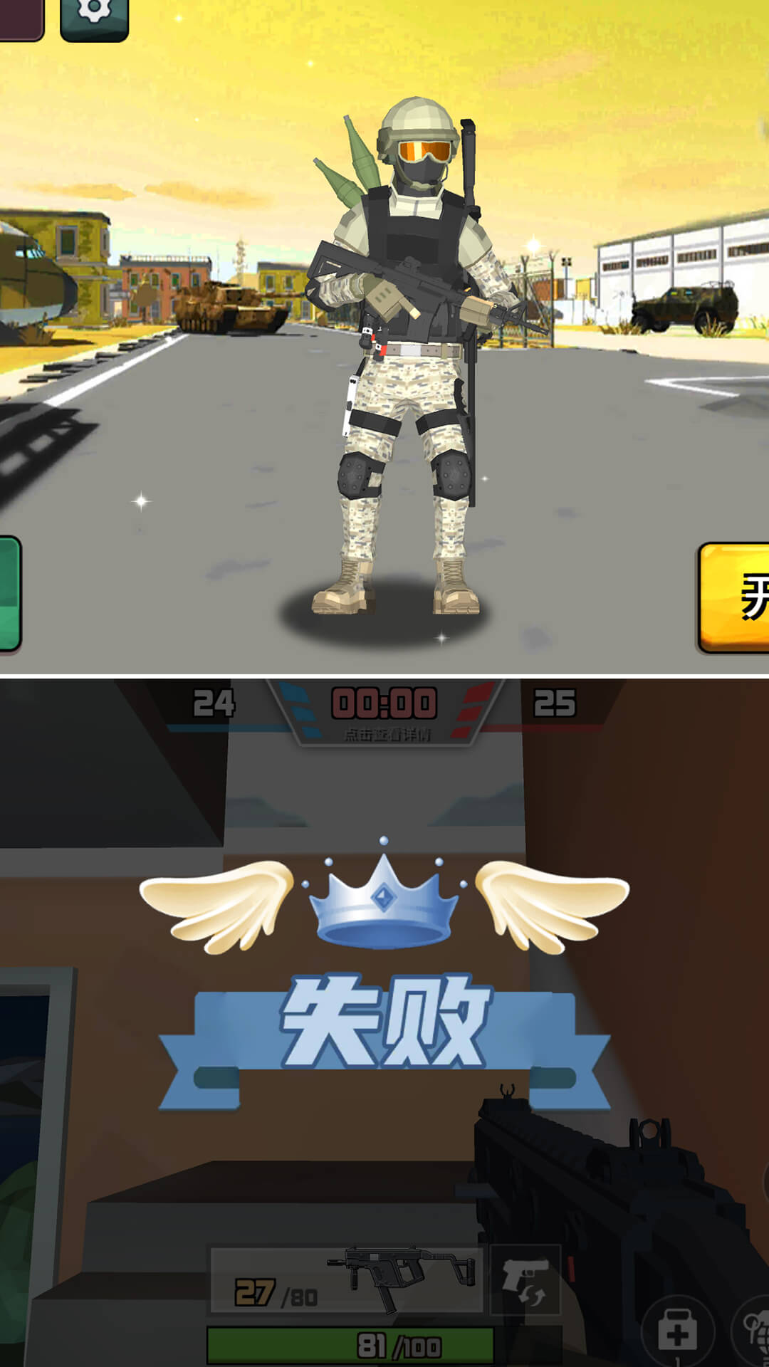 反恐小分队截图(1)