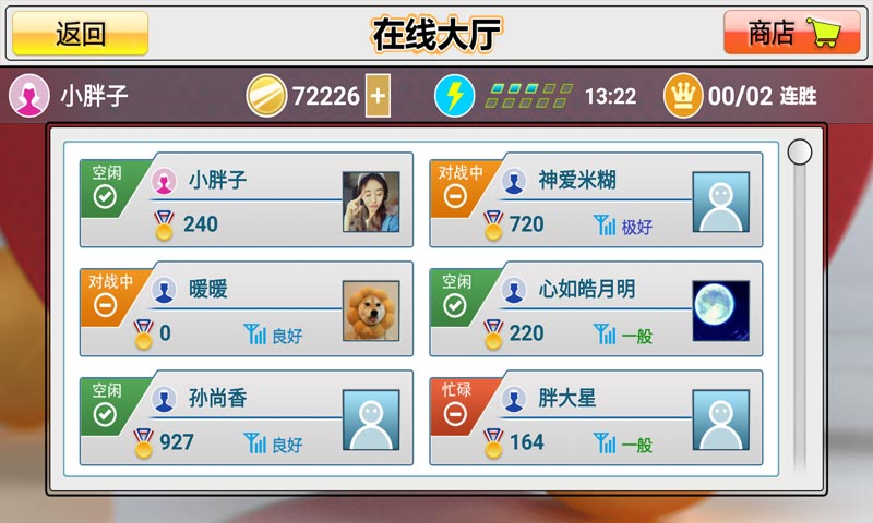 虚拟乒乓球最新版截图(2)