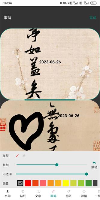 沭瑾水印相机截图(1)