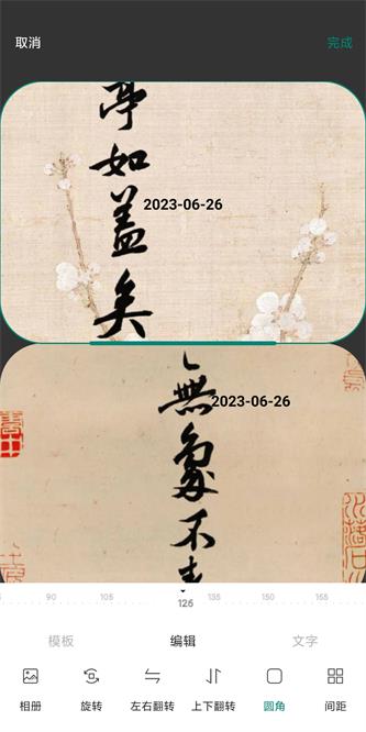 沭瑾水印相机截图(3)