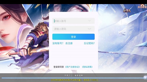 仙神奇缘截图(3)