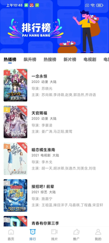 蓝狐TV免费版高清大图