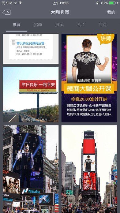 傻瓜修图截图(1)