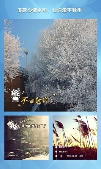 墨迹相机截图(1)