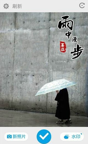 墨迹相机截图(2)