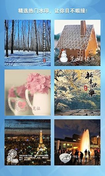 墨迹相机截图(3)