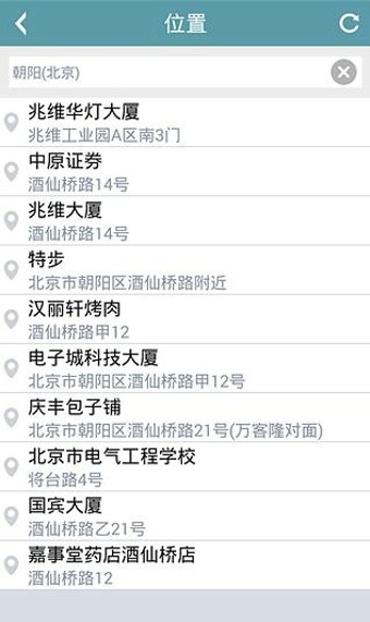 墨迹相机截图(4)