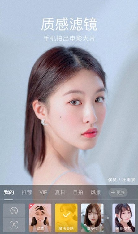 美颜趣拍相机截图(2)