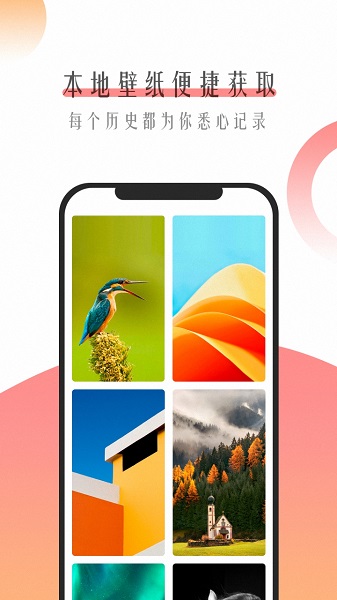 超美壁纸截图(3)