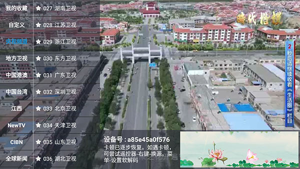 贝壳TV永久去授权码版高清大图